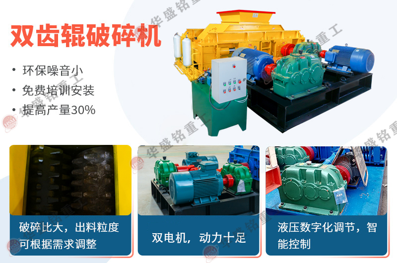 雙齒輥破碎機(jī)可以破碎石灰石嗎？一臺(tái)需要多少錢(qián)呢？